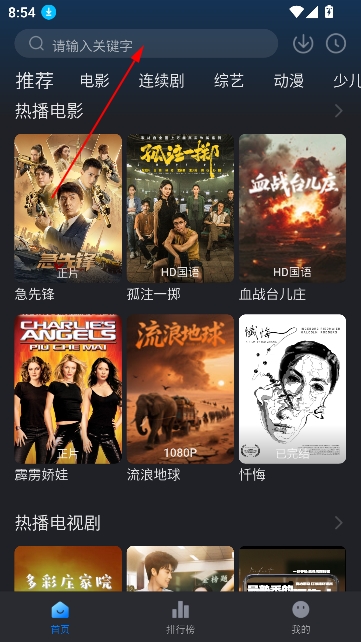 佩奇影视app安卓版 佩奇影视app安卓版