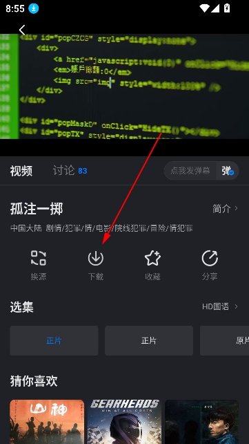 佩奇影视app安卓版 佩奇影视app安卓版
