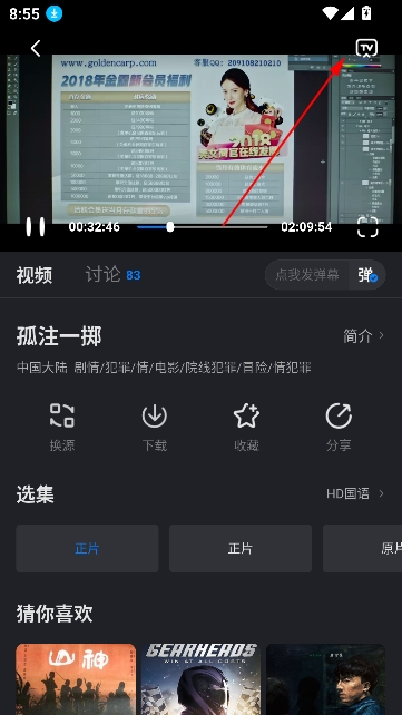 佩奇影视app安卓版 佩奇影视app安卓版