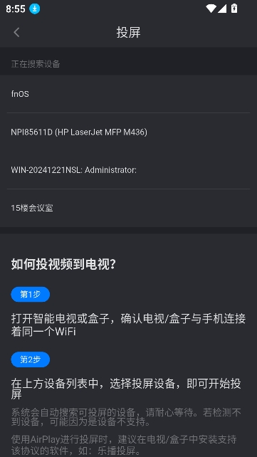 佩奇影视app安卓版 佩奇影视app安卓版