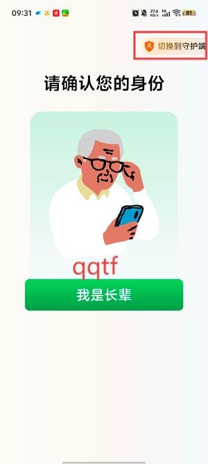 伴伴守护桌面免费版 伴伴守护桌面免费版