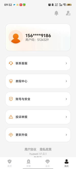 伴伴守护桌面免费版 伴伴守护桌面免费版