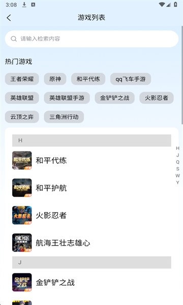 天玩电竞app代练陪玩 天玩电竞app代练陪玩