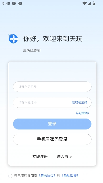 天玩电竞app代练陪玩 天玩电竞app代练陪玩