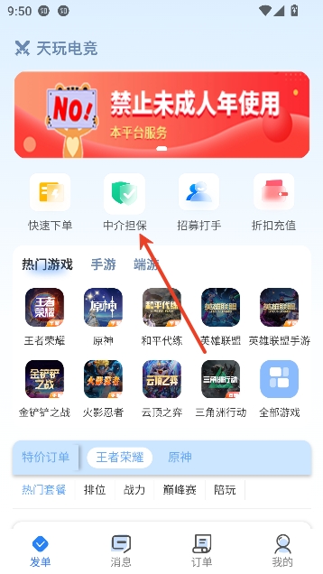 天玩电竞app代练陪玩 天玩电竞app代练陪玩