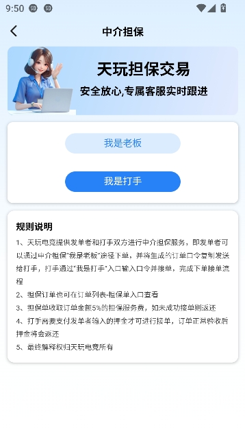 天玩电竞app代练陪玩 天玩电竞app代练陪玩