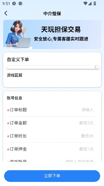 天玩电竞app代练陪玩 天玩电竞app代练陪玩