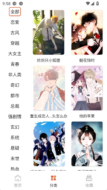 快漫Comic在线阅读 快漫Comic在线阅读