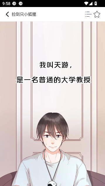 快漫Comic在线阅读 快漫Comic在线阅读