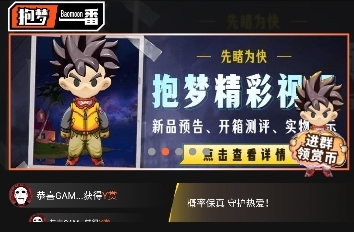 抱梦一番app官方版 抱梦一番app官方版
