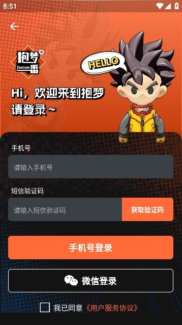 抱梦一番app官方版 抱梦一番app官方版