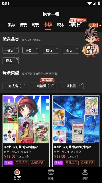 抱梦一番app官方版 抱梦一番app官方版