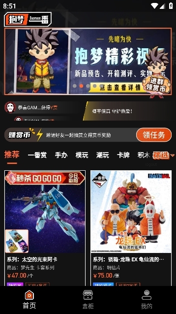 抱梦一番app官方版 抱梦一番app官方版