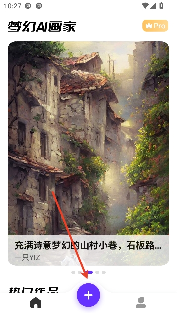 梦幻AI画家app官方版 梦幻AI画家app官方版