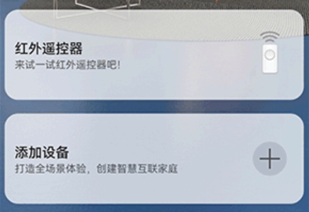 荣耀智慧空间app官方版 荣耀智慧空间app官方版