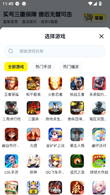 游蟹账号app游戏交易 游蟹账号app游戏交易