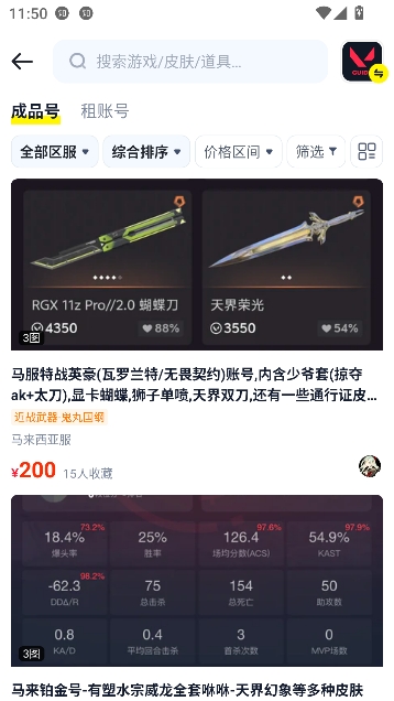 游蟹账号app游戏交易 游蟹账号app游戏交易