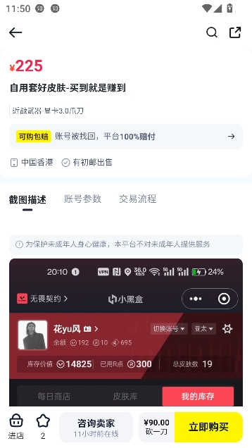游蟹账号app游戏交易 游蟹账号app游戏交易