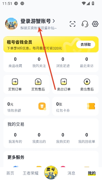 游蟹账号app游戏交易 游蟹账号app游戏交易