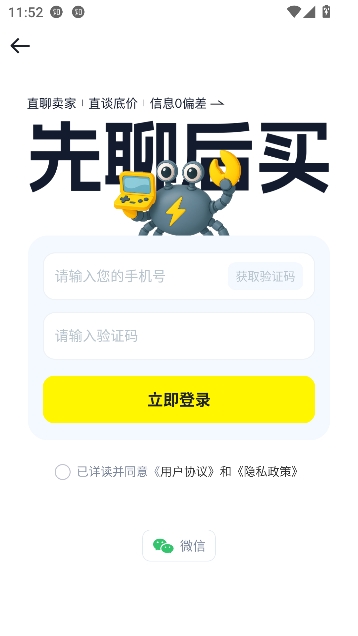 游蟹账号app游戏交易 游蟹账号app游戏交易