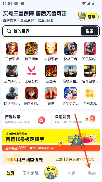 游蟹账号app游戏交易 游蟹账号app游戏交易