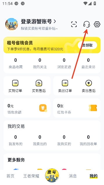 游蟹账号app游戏交易 游蟹账号app游戏交易