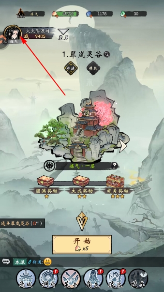 凌云对决手游官方版 凌云对决手游官方版