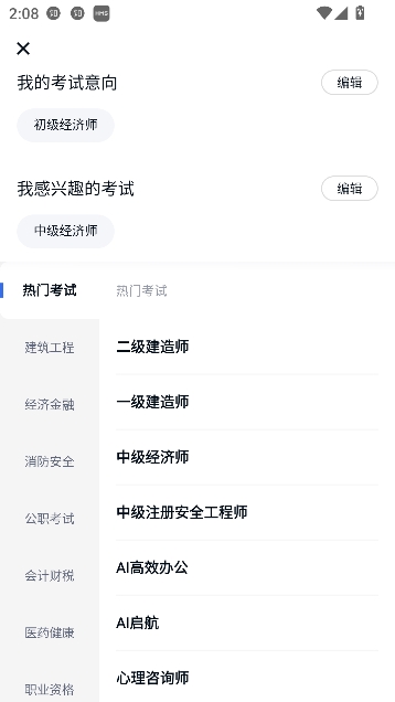 环球网校app最新版 环球网校app最新版