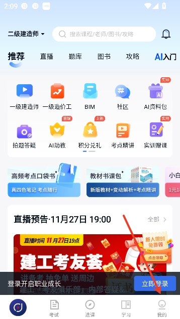 环球网校app最新版 环球网校app最新版