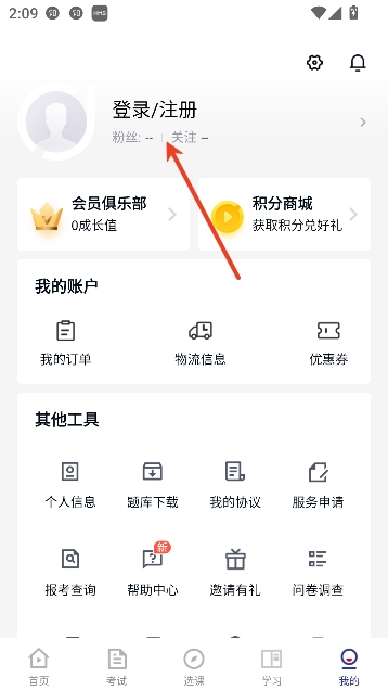 环球网校app最新版 环球网校app最新版