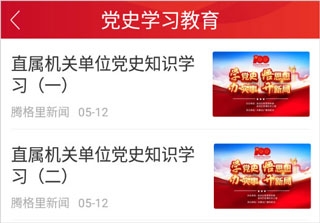 腾格里新闻客户端 腾格里新闻客户端