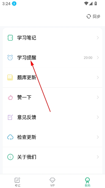 驾考部落极速版无广告版 驾考部落极速版无广告版