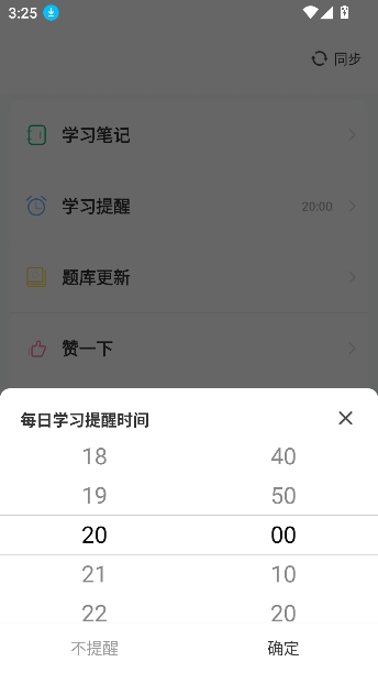 驾考部落极速版无广告版 驾考部落极速版无广告版