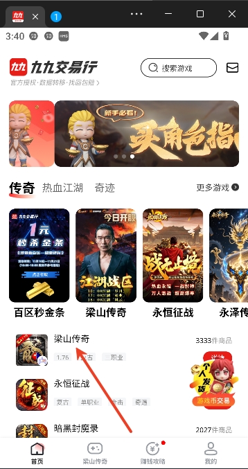 九九交易行app最新版 九九交易行app最新版