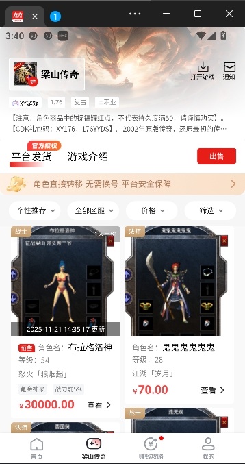 九九交易行app最新版 九九交易行app最新版