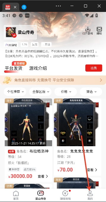九九交易行app最新版 九九交易行app最新版