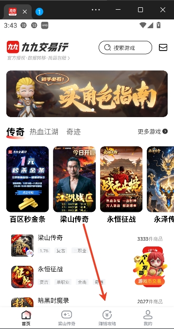 九九交易行app最新版 九九交易行app最新版
