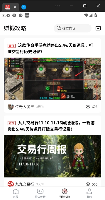 九九交易行app最新版 九九交易行app最新版