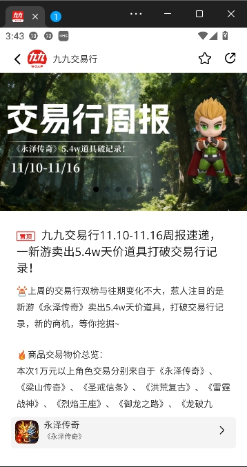九九交易行app最新版 九九交易行app最新版