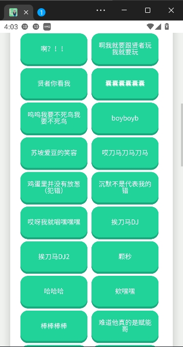 瓦瓦语音盒APP免费版 瓦瓦语音盒APP免费版