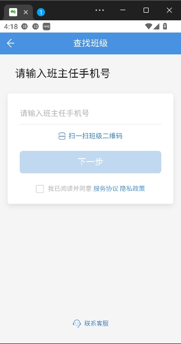 宝教通app官方版 宝教通app官方版