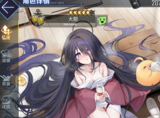 碧蓝航线官方版 碧蓝航线官方版