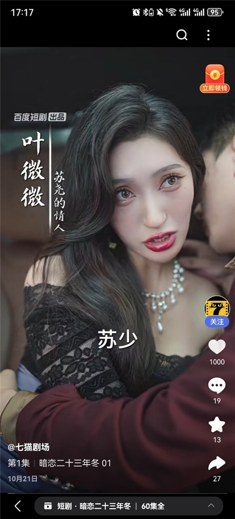 看多多app赚钱版 看多多app赚钱版