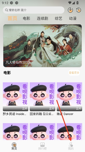 看呗影视app在线追剧 看呗影视app在线追剧