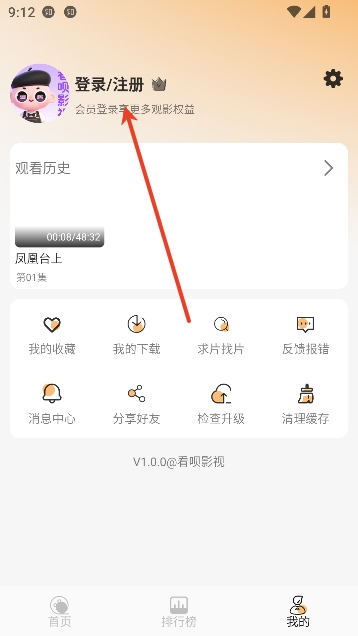 看呗影视app在线追剧 看呗影视app在线追剧