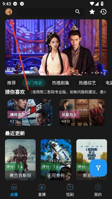 熊二影院Pro免费观看 熊二影院Pro免费观看