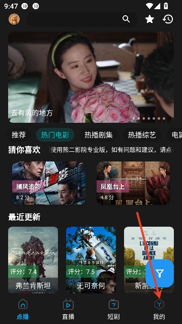 熊二影院Pro免费观看 熊二影院Pro免费观看