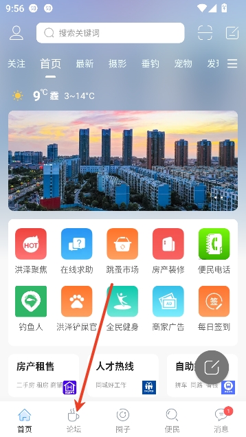 洪泽论坛app最新信息 洪泽论坛app最新信息