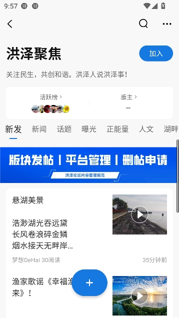 洪泽论坛app最新信息 洪泽论坛app最新信息