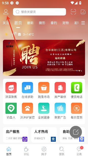 洪泽论坛app最新信息 洪泽论坛app最新信息